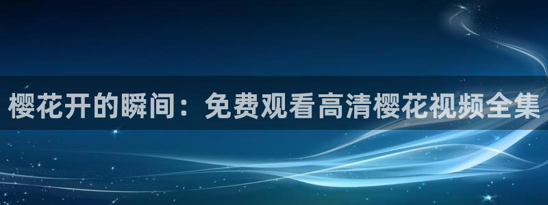 星空在线影院