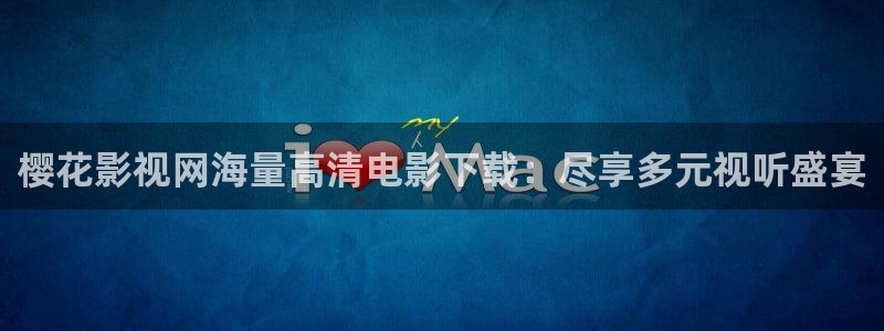 午夜影院在线观看影院