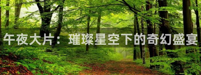 星空电影官网下载