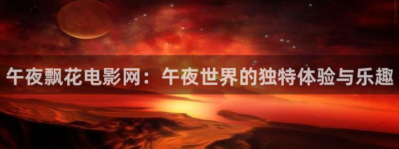 观看星空